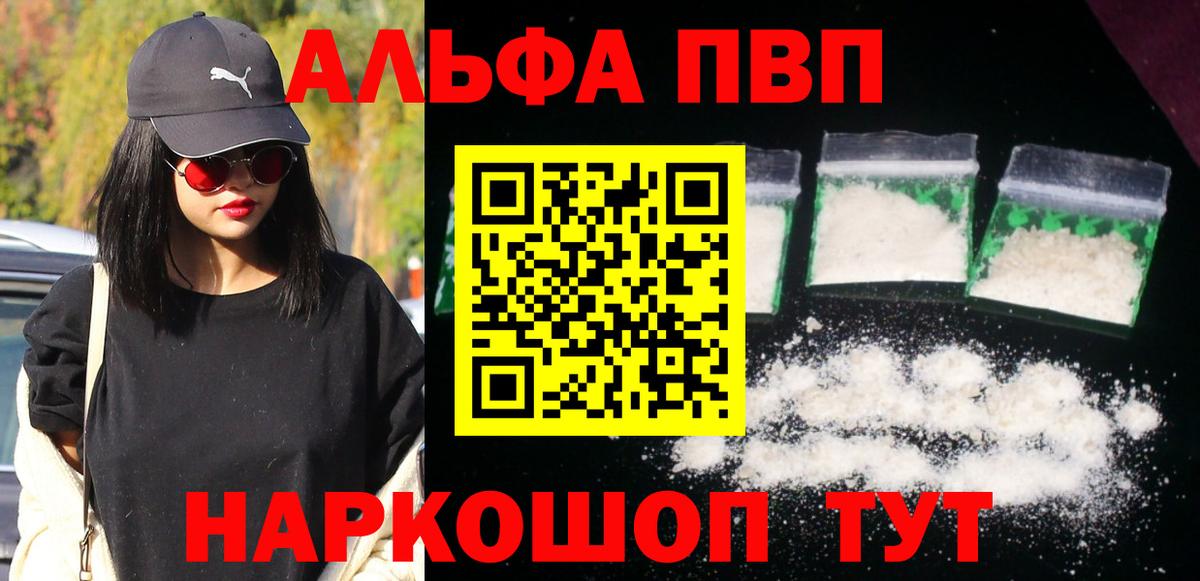 Alfa_PVP кристаллы  Вход с VPN  Нерюнгри  A PVP СК  Альфа ПВП кристаллы 
