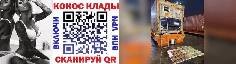 КОКАИН VHQ где можно купить Нерюнгри