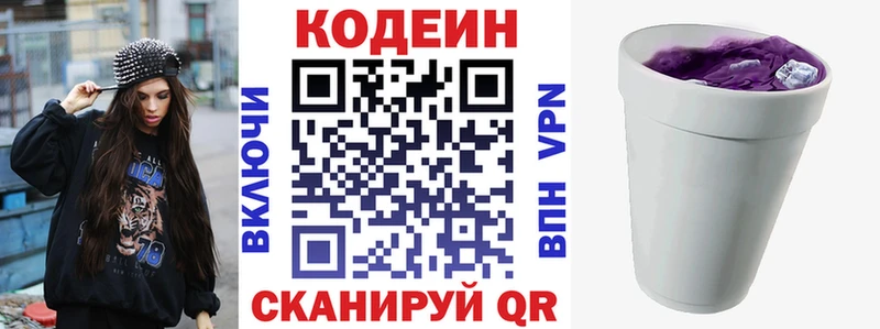 гидра рабочий сайт  Нерюнгри  Кодеин напиток Lean (лин) 