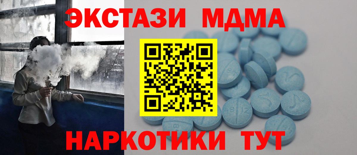 ЭКСТАЗИ  Вход с VPN  ЭКСТАЗИ 300 mg  Нерюнгри  Экстази MDMA 
