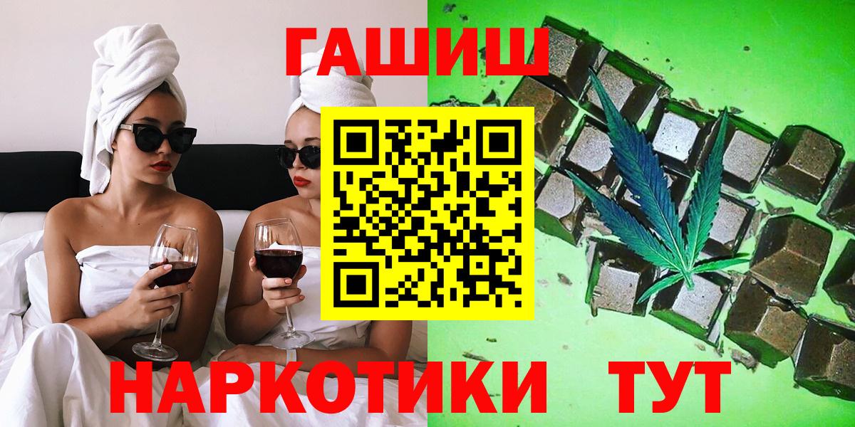 ГАШ Cannabis  Вход с VPN  Нерюнгри  ГАШ  ГАШ Premium 