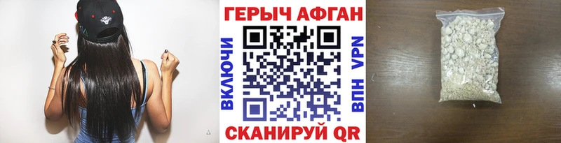 дарнет шоп Нерюнгри ГЕРОИН VHQ
