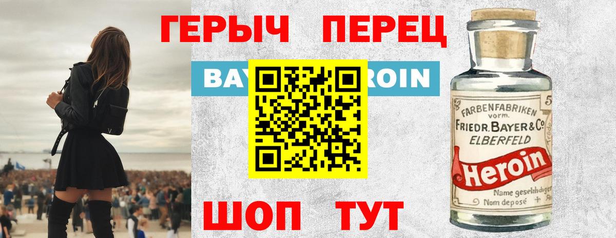 Героин хмурый Нерюнгри