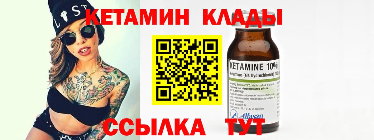 Кетамин VHQ  МЕГА   Нерюнгри  КЕТАМИН ketamine  Вход с VPN 