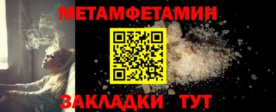 метамфетамин Заволжье