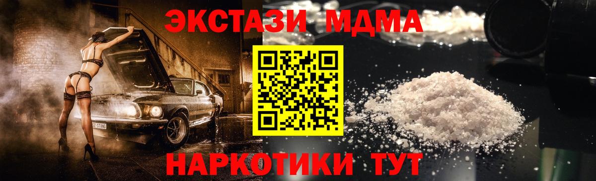 МДМА Molly  Вход с VPN  Нерюнгри  MDMA молли 