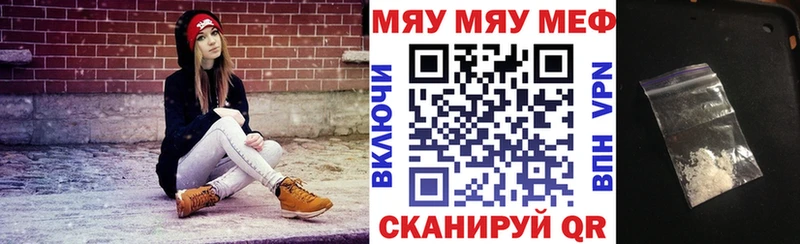 цена   mega ССЫЛКА  МЯУ-МЯУ 4 MMC  Нерюнгри 