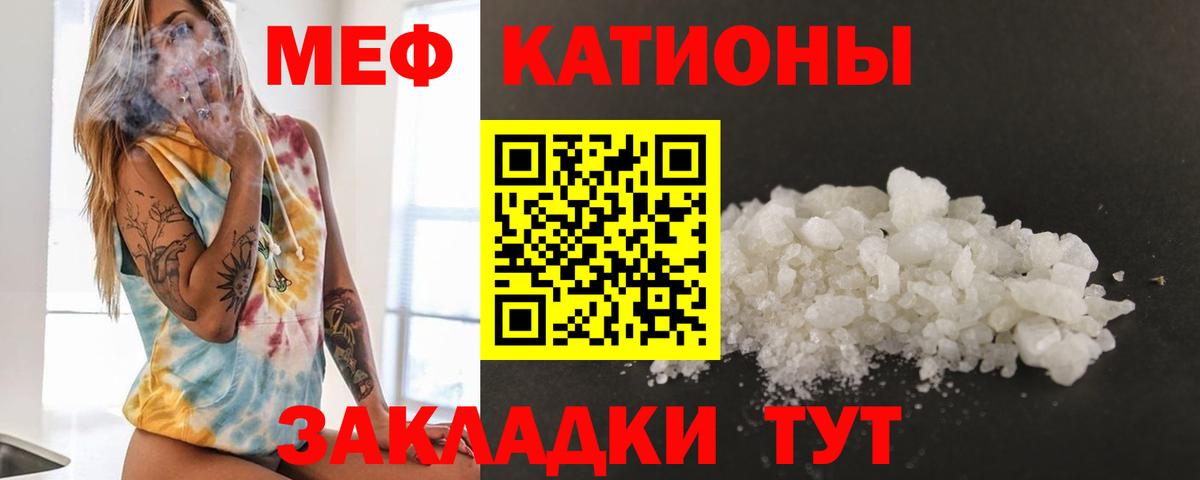 Меф mephedrone  Меф  МЯУ-МЯУ  Нерюнгри  Вход с VPN  МЯУ-МЯУ мяу мяу 