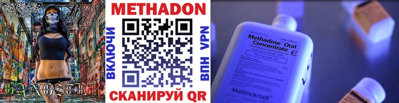 Метадон methadone  Нерюнгри 