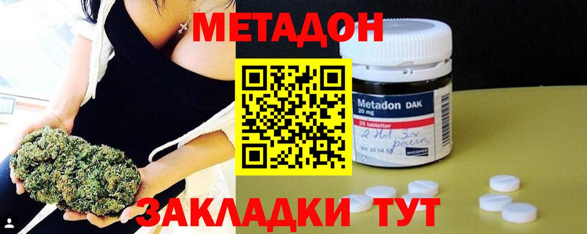 МЕТАДОН белоснежный  Вход с VPN  Метадон кристалл  Нерюнгри 
