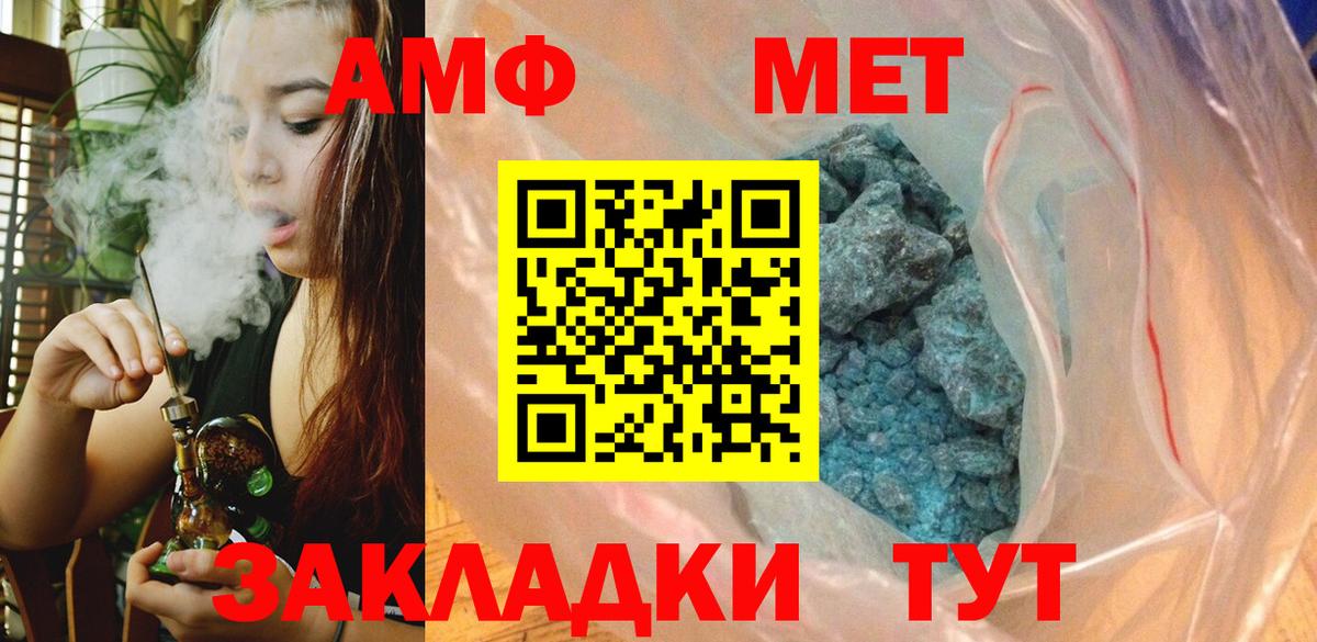 МЕТАМФЕТАМИН витя Нерюнгри