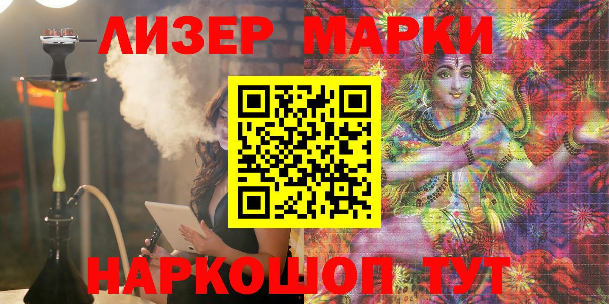 Марки NBOMe 1,8мг Нерюнгри