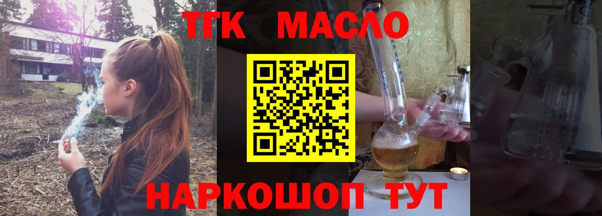 blacksprut как зайти  Дистиллят ТГК Wax  Вход с VPN  Нерюнгри 