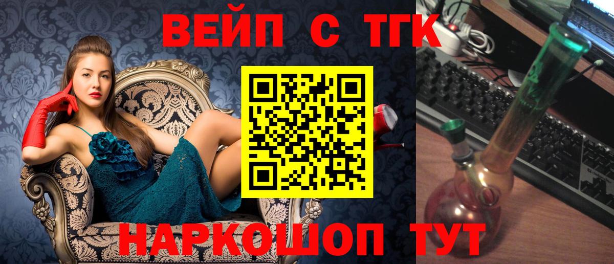 Дистиллят ТГК THC oil Нерюнгри