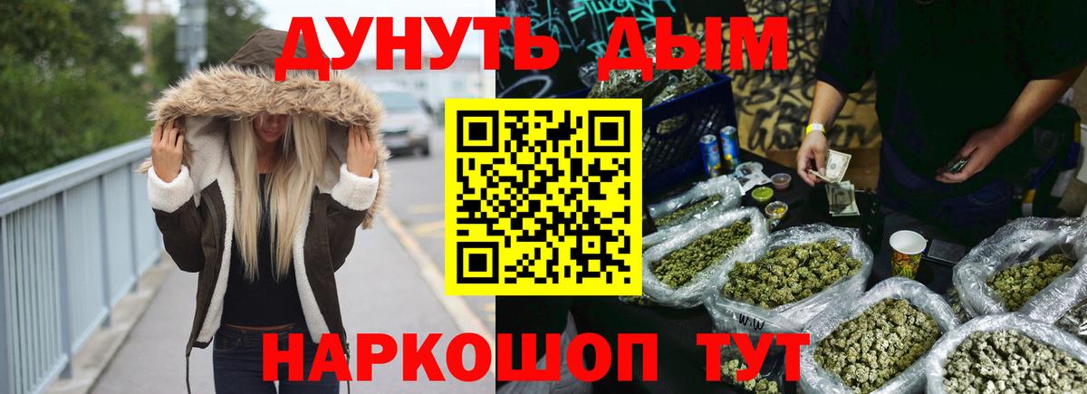 Бошки Шишки ГИДРОПОН Нерюнгри